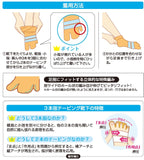 歩ソックス (3本指テーピングサポーター)