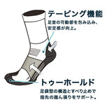 グリップフットボールソックス TABI