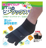 歩ソックス (3本指テーピングサポーター)