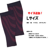 ふくらはぎ着圧サポーター