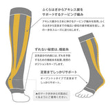 アスリート カーフアンクルゲイター(両足用)