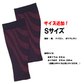 ふくらはぎ着圧サポーター