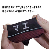 ふくらはぎ着圧サポーター