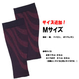 ふくらはぎ着圧サポーター