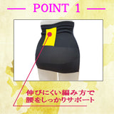 腰キュッと腹巻型ボーン付きサポーター