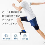 アスリート ランナーPRO 五分丈