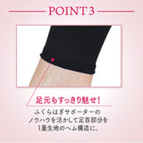 あしキュッと 強圧段階着圧スパッツ
