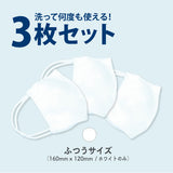 クールストレッチニットマスク  3枚セット