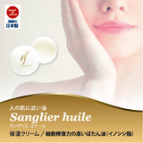 人の肌に近い油(イノシシ脂) Sanglier huile サングリエユイール 保湿クリーム