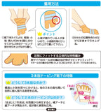 歩ソックス　(3本指テーピングサポーター)