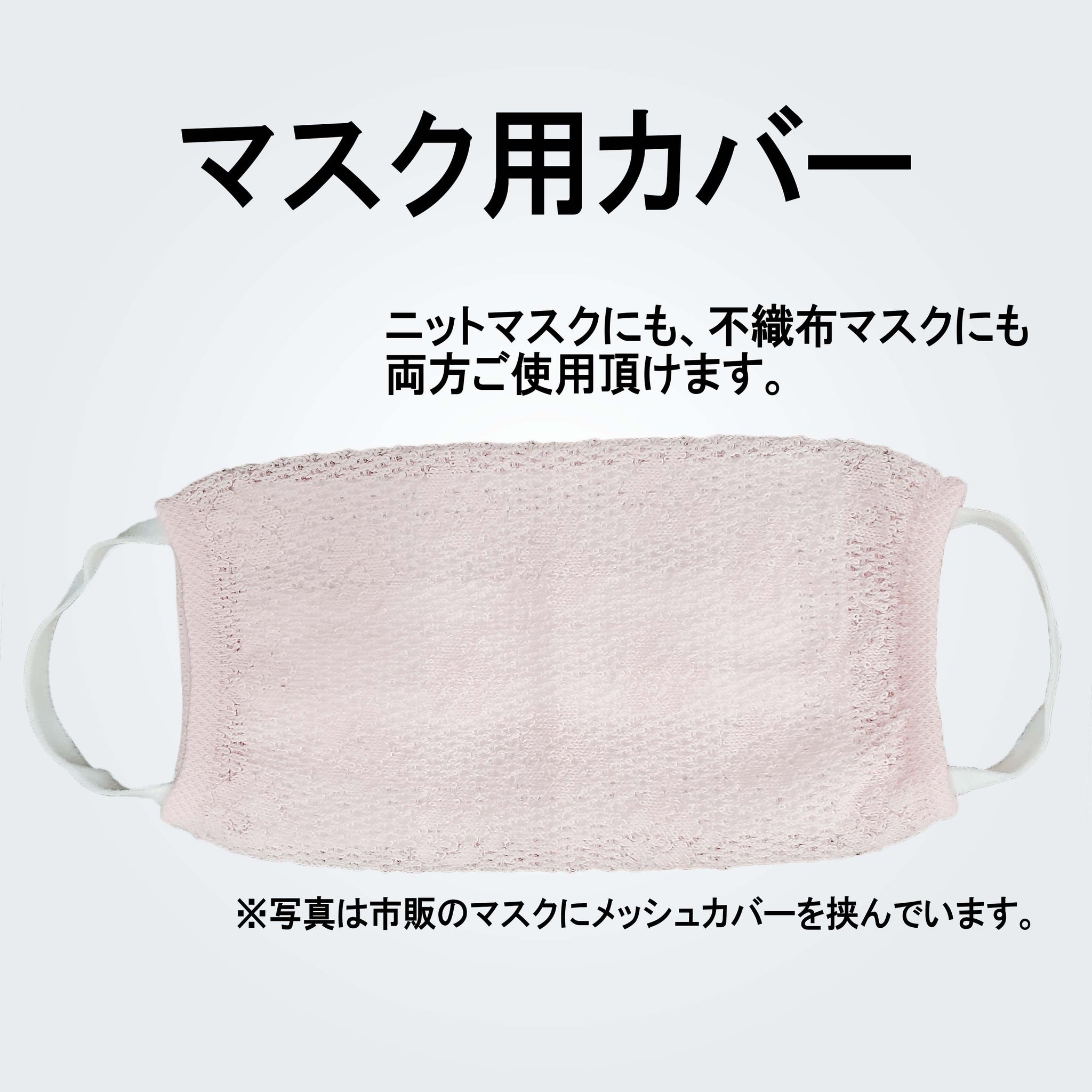 ☁LAY☁ シュシュ&マスクカバー メッシュ調 マスクカバー 2枚セット – 佐賀ファクトリーショップ