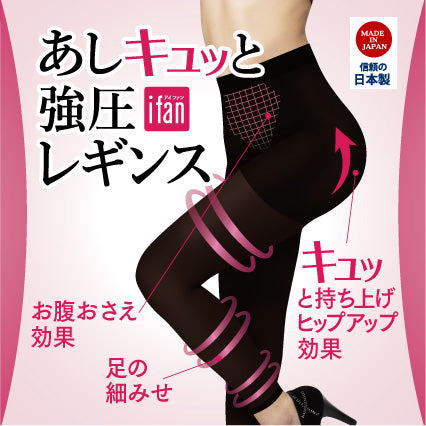 あしキュッと 強圧段階着圧スパッツ – 佐賀ファクトリーショップ